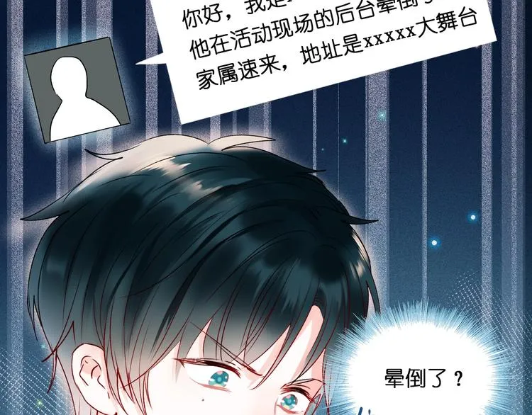 第45话 骗局 第38页