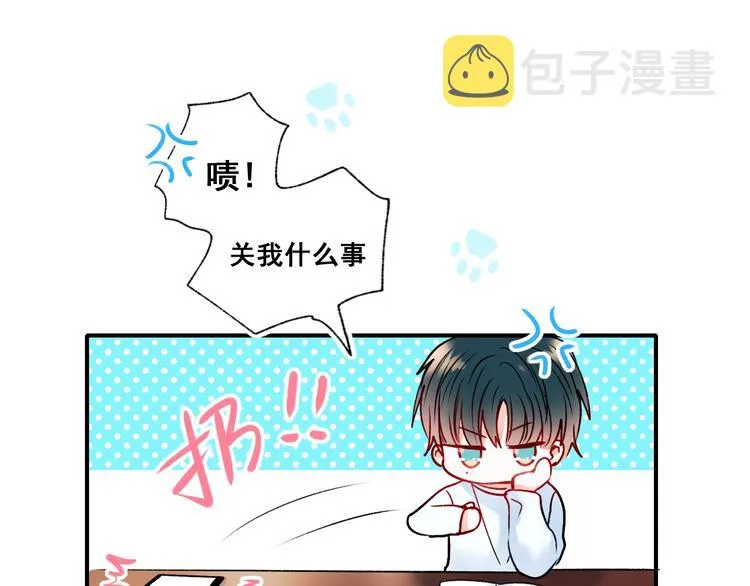 第45话 骗局 第41页