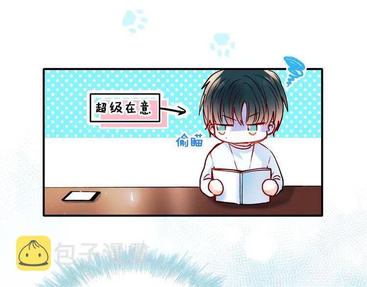 第45话 骗局 第43页