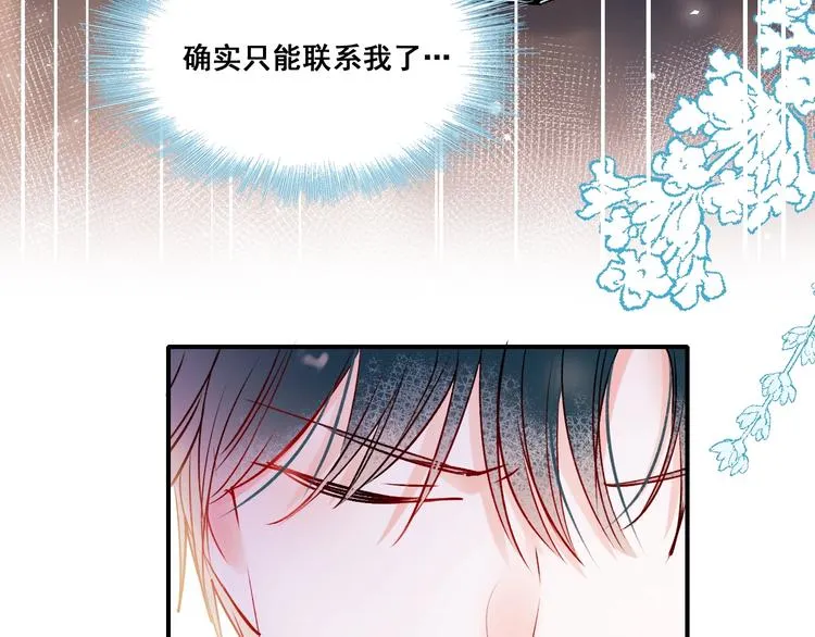 第45话 骗局 第47页