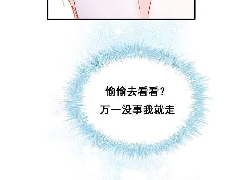 第45话 骗局 第48页