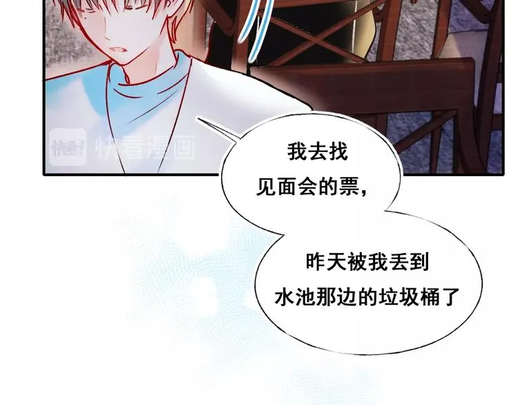 第45话 骗局 第50页