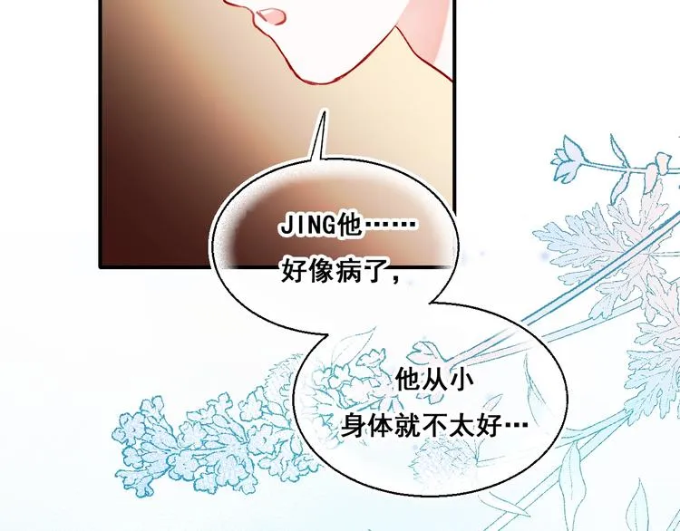第45话 骗局 第54页
