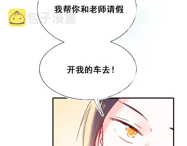 第45话 骗局 第59页