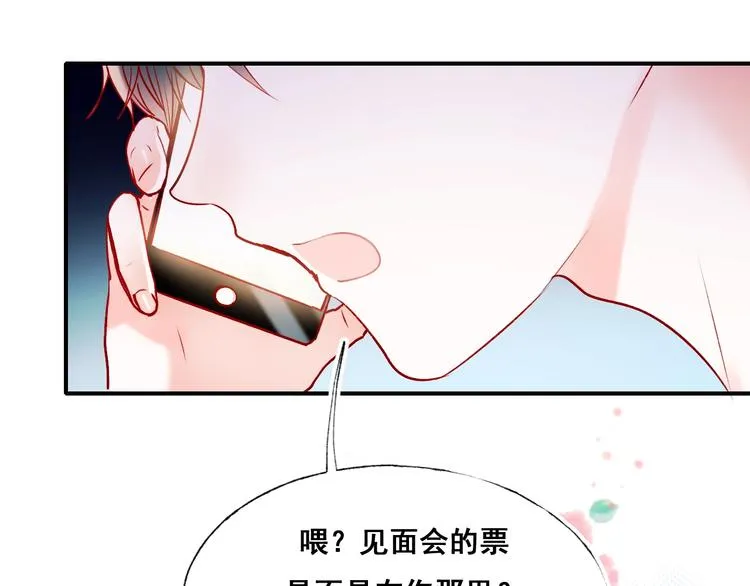 第45话 骗局 第65页