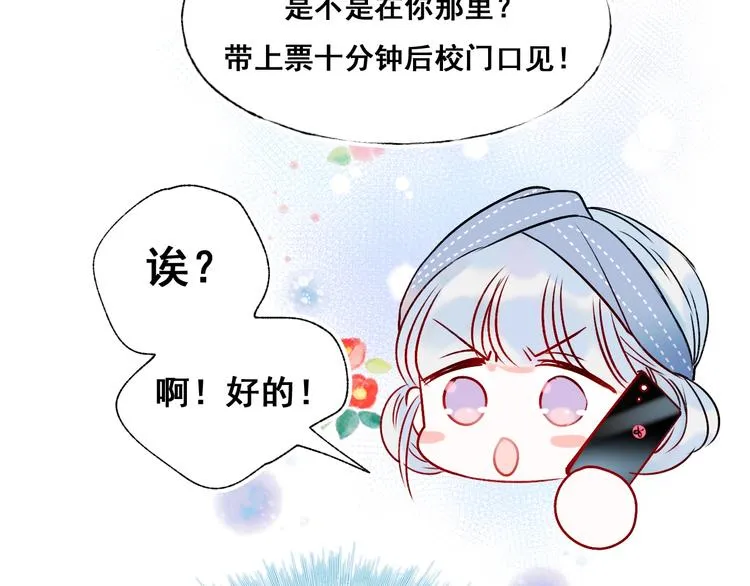 第45话 骗局 第66页