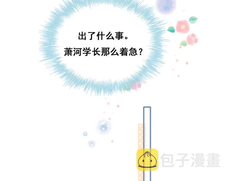 第45话 骗局 第67页