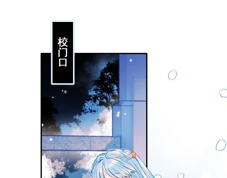 第45话 骗局 第70页