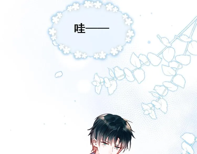 第45话 骗局 第74页