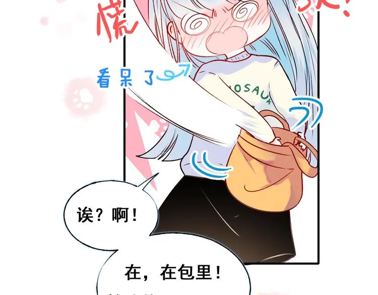 第45话 骗局 第80页