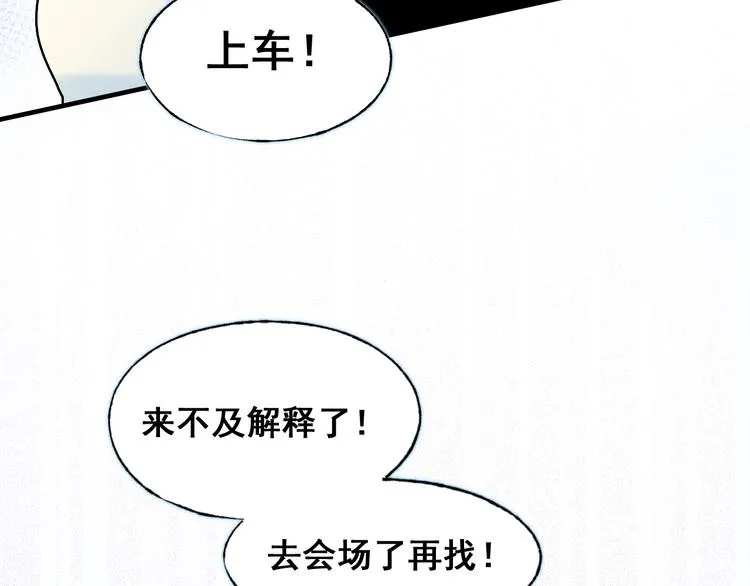 第45话 骗局 第83页