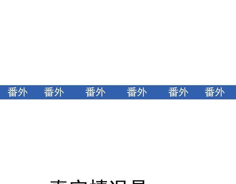 第45话 骗局 第88页