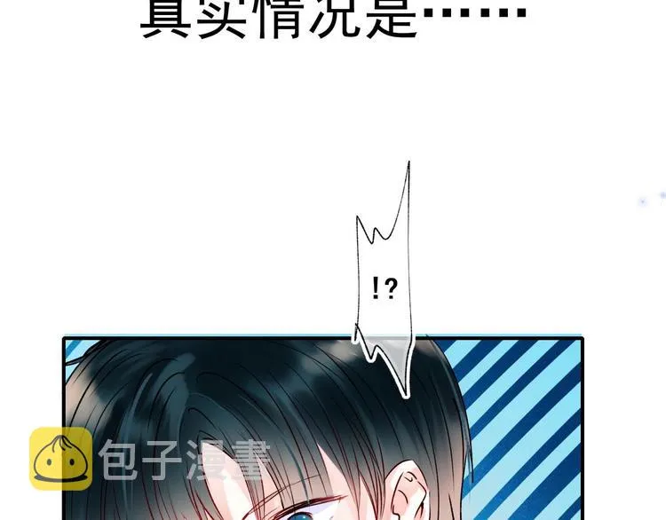 第45话 骗局 第89页