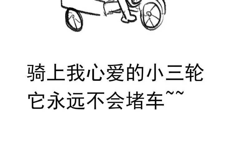 第45话 骗局 第95页