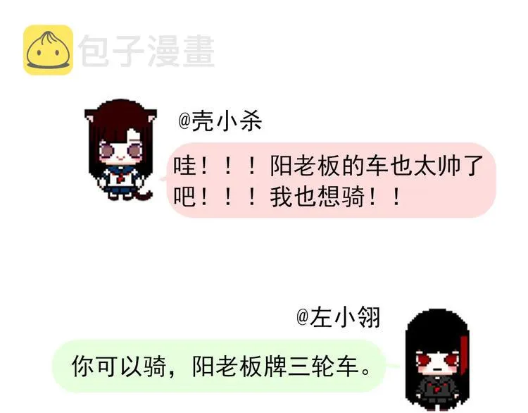 第45话 骗局 第96页