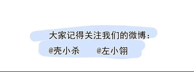 第45话 骗局 第97页