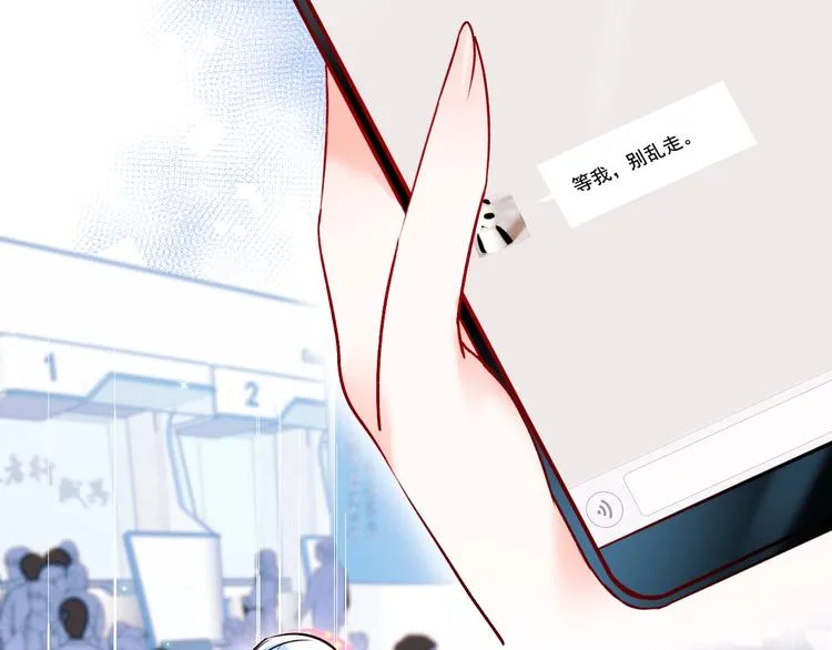第45话 骗局 第99页