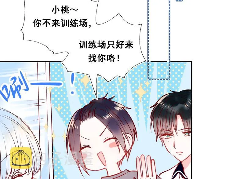 第45话 骗局 第102页