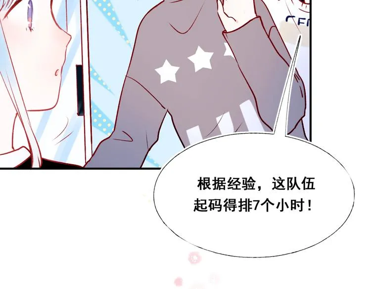 第45话 骗局 第103页