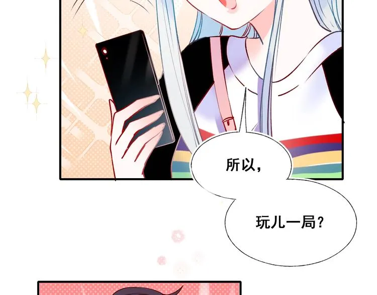 第45话 骗局 第105页