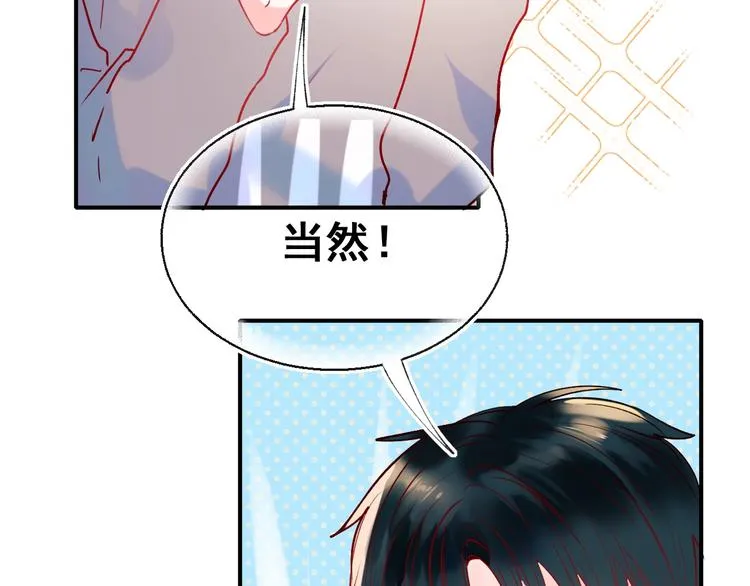 第45话 骗局 第107页