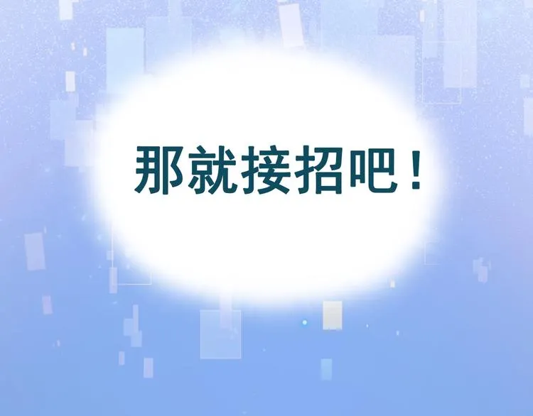 第45话 骗局 第110页