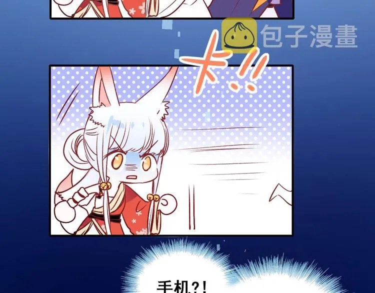 第45话 骗局 第112页