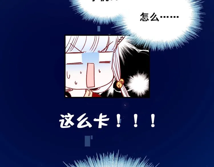 第45话 骗局 第113页