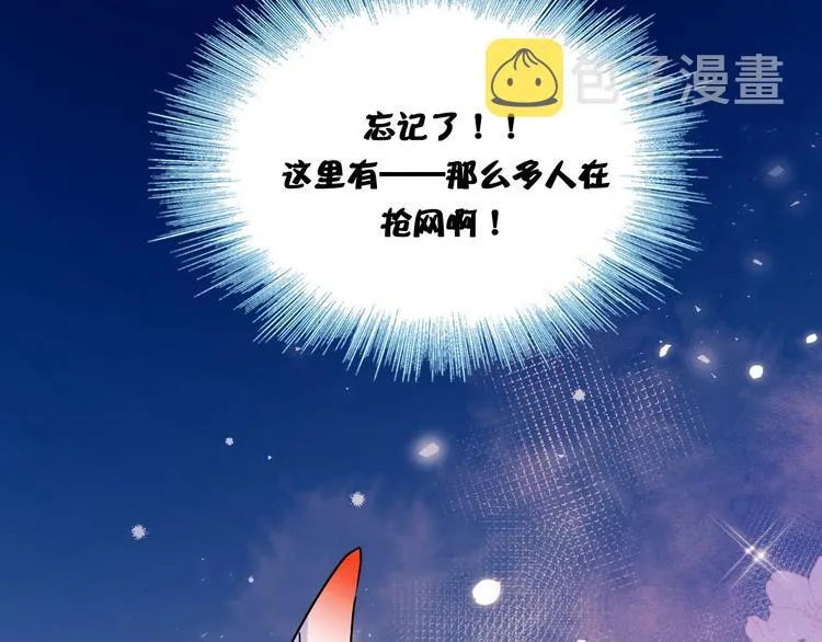 第45话 骗局 第114页