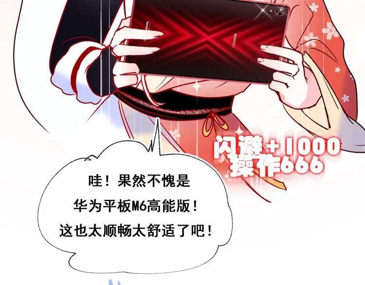 第45话 骗局 第119页