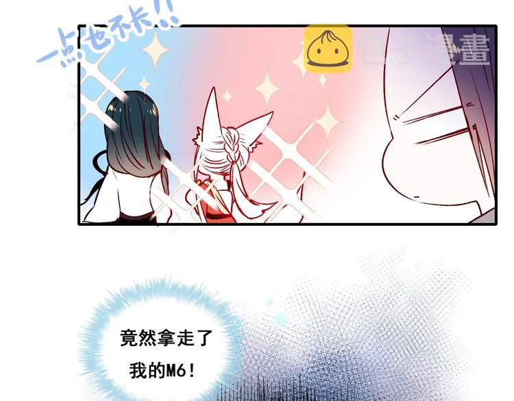 第45话 骗局 第120页