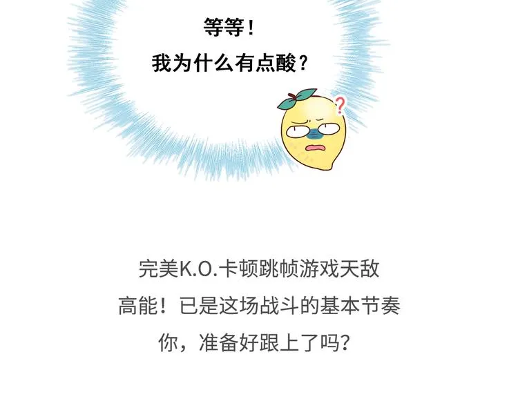 第45话 骗局 第123页