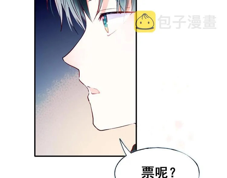 第46话 线下会面 第2页
