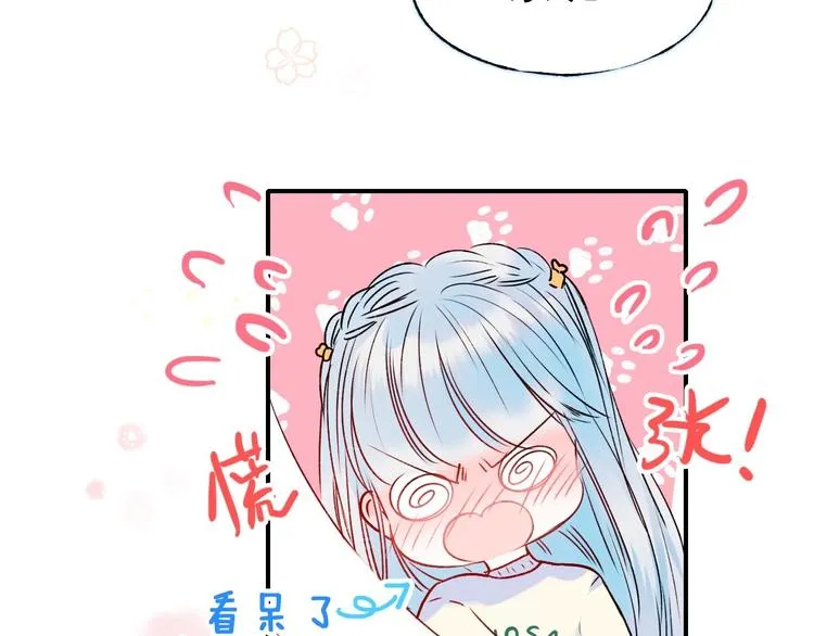 第46话 线下会面 第3页