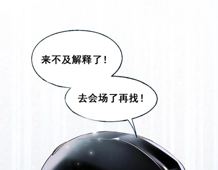 第46话 线下会面 第5页