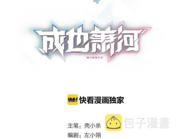 第46话 线下会面 第9页