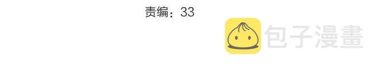 第46话 线下会面 第10页