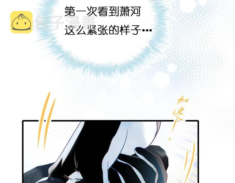 第46话 线下会面 第15页