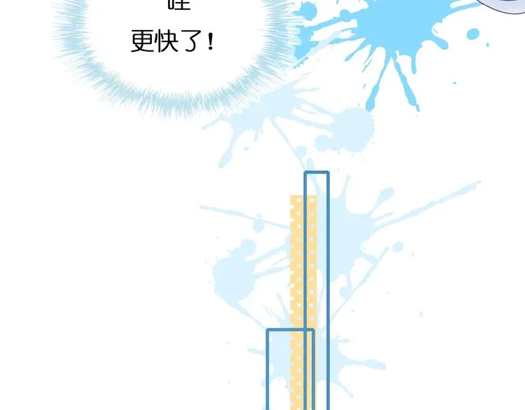 第46话 线下会面 第17页