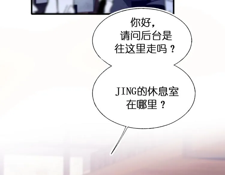 第46话 线下会面 第20页