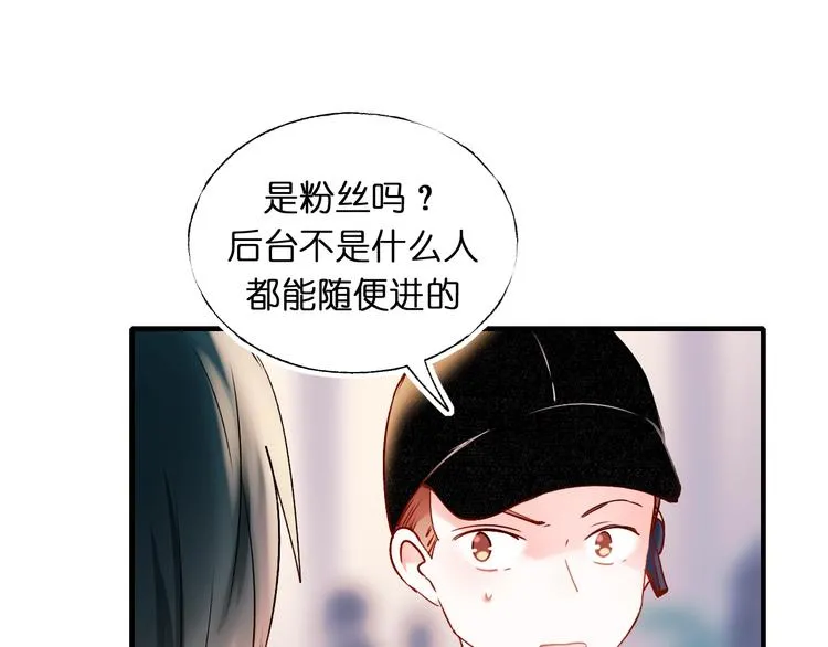 第46话 线下会面 第22页