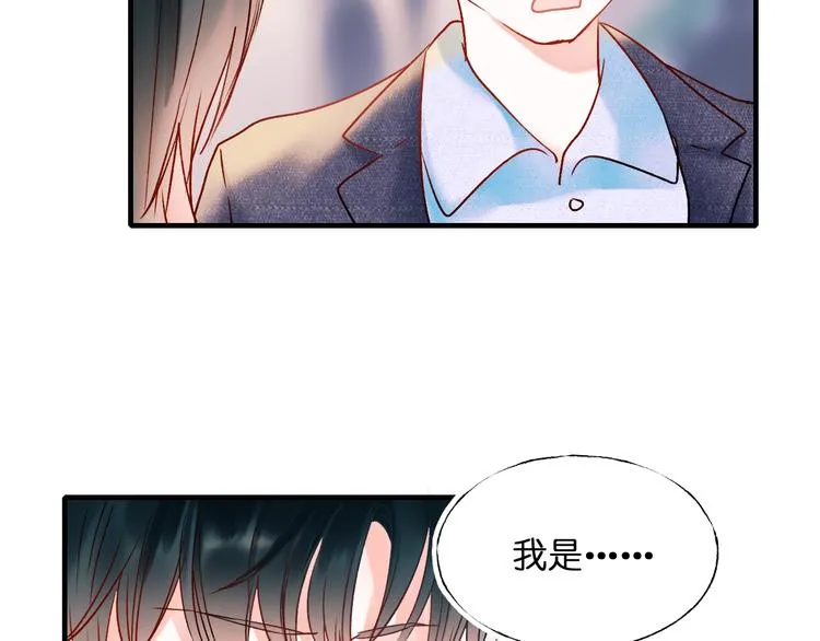 第46话 线下会面 第23页