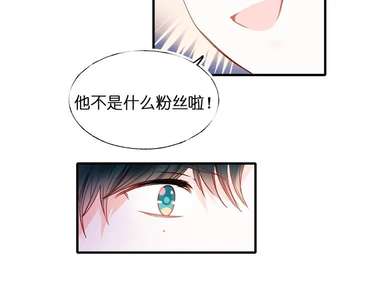 第46话 线下会面 第25页