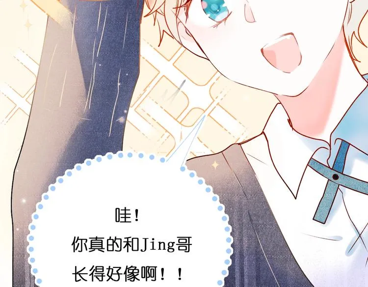 第46话 线下会面 第29页