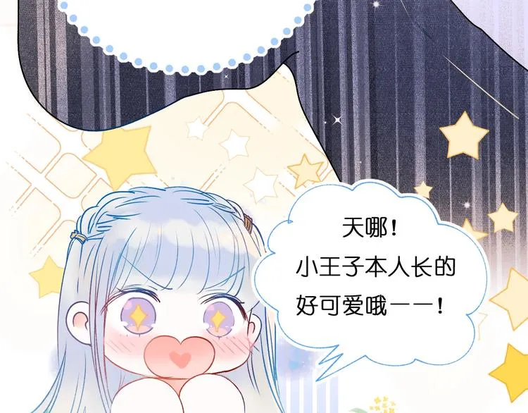 第46话 线下会面 第30页