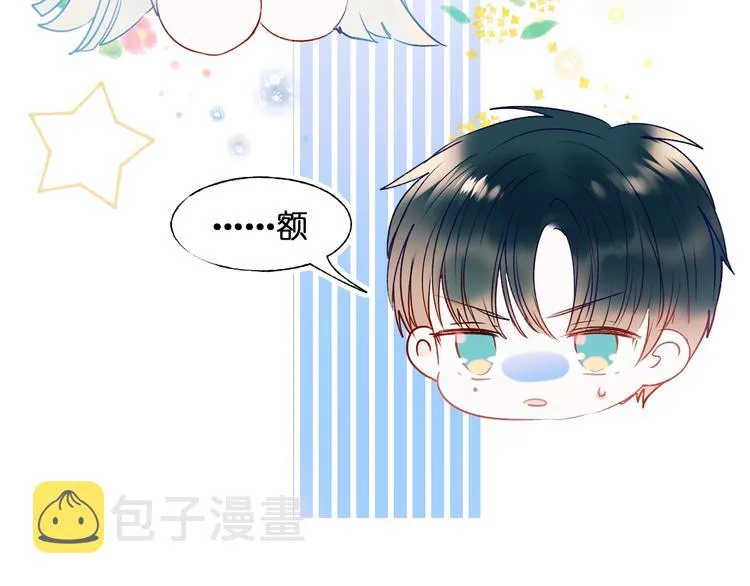 第46话 线下会面 第31页