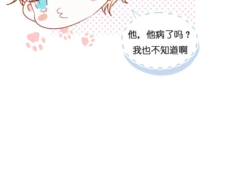第46话 线下会面 第34页