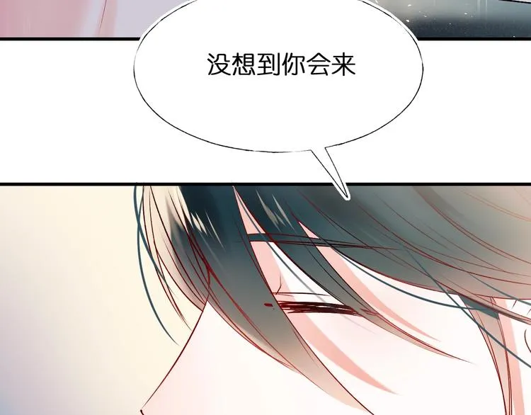 第46话 线下会面 第39页