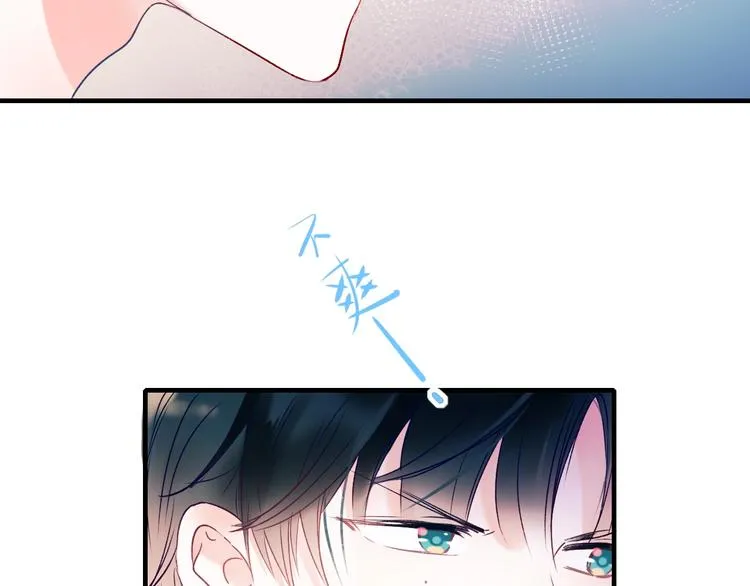第46话 线下会面 第42页