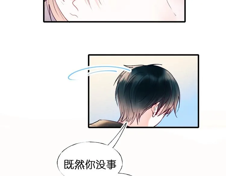 第46话 线下会面 第43页